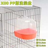 Cube de bain oiseau suspendu perroquets baignoire baignoire douche boîte cage accessoire
