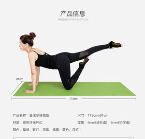 Tapete de Yoga de PVC de 6MM para Uso Doméstico, Antideslizante, Ecológico, Equipo de Ejercicio de Pilates, Tapete de Fitness de Alta Calidad para Estiramiento y Entrenamiento en Casa - Product Image 6