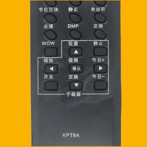 Télécommande TV Crystal Beads KPT9A compatible avec les modèles Changhong LT32866 PT32600 PT32700 PT50600 - Product Image 3