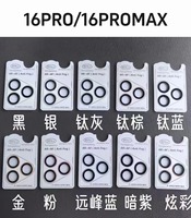 Protection d'objectif d'appareil photo en métal AR AF, verre trempé mat Eagle Eyes pour iPhone 18 Pro Max, Duo, 17 Pro Max, Air, 16, 15