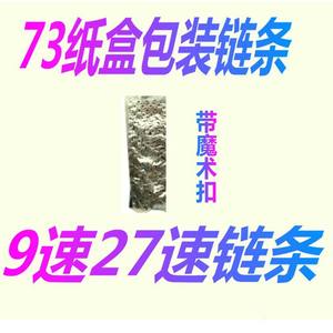 Cadena de Bicicleta de 9 Velocidades, Cadena de Bicicleta de Montaña de 27 Velocidades, Cadena de Metal Resistente - Product Image 4