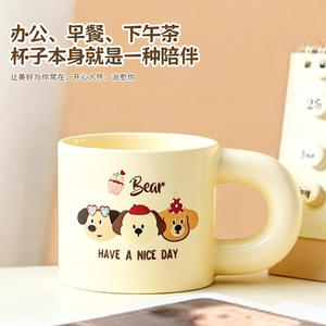 Cute Cartoon Puppy Ceramic <b>Mugs</b> <b>Set</b> <b>Of</b> Four For Home Coffee Use Gift Style - Product Image 5