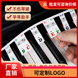 Piano Keyboard Stickers 88 <b>Keys</b> Musical Notes <b>Labels</b> For Electric Piano Upright Piano Grand Piano Learning Aid - Product Image 5