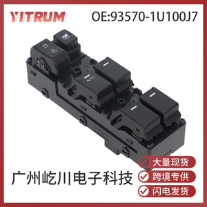 Yitrum Window Regulator <b>Switch</b> 93570-1U100J7 For 2009-2014 Kia Sorento Electric <b>12V</b> Auto <b>Switch</b> - Product Image 5