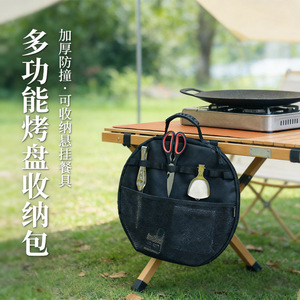 Multi Functional Baking <b>Pan</b> <b>Storage</b> Bag Round Hanging Outdoor Tableware Organizer Black Khaki Polyester - Product Image 1