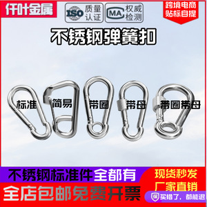 Mousqueton à ressort Qianye en acier inoxydable 304 pour équipement d'escalade - Product Image 5