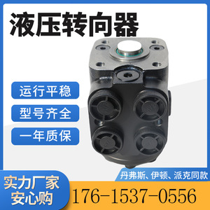 Série BZZ 211-1009 Boîtier de direction hydraulique 1695444M91 Unité de commande de direction Pièces hydrauliques - Product Image 5