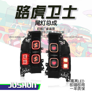 Jushun Land Rover Defender <b>Tail</b> Light Assembly OLED LED 12V High Brightness <b>Plug</b> And Play - Product Image 1