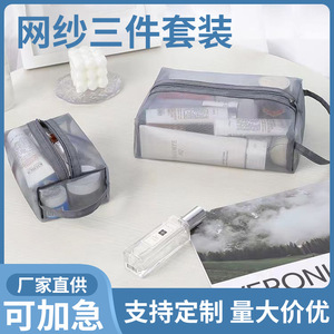 <b>Mesh</b> Cosmetic Storage Bag Set Gray 1-3L With Zipper For Makeup Organizer - Product Image 5