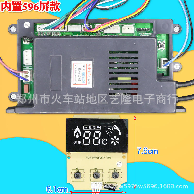 Modèle d'affichage 596 intégré