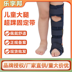 Childrens Thigh To Ankle Fixation Brace Nylon Sml For Leg Fracture Rehabilitation - Product Image 3