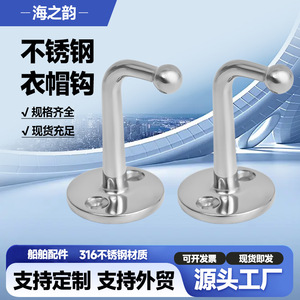 Stainless Steel <b>Hook</b> Mirror Finish <b>Boat</b> Fitting Single <b>Hook</b> Marine Hardware - Product Image 5