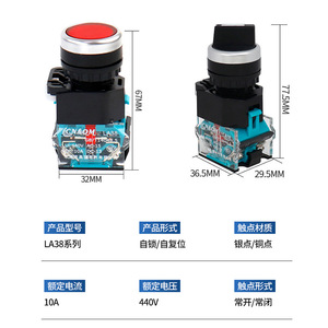 La38 <b>Push</b> <b>Button</b> <b>Switch</b> 2No2Nc Self Locking Self Resetting With Led Screw Terminal Ip40 Plastic - Product Image 2