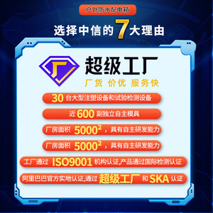 Sh Series Outdoor Circuit Breaker <b>Box</b> 4 Way <b>Large</b> Space Ip65 Rainproof Air Switch <b>Box</b> For Distribution Use - Product Image 2