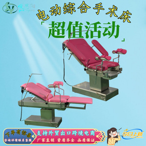 Table d'opération gynécologique Yue Siyang, réglable mécaniquement et hydrauliquement, lit d'examen hospitalier - Product Image 4