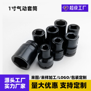 Cmms 1-Inch Impact Socket 25Mm Square Opening Metric 80Mm Long Heavy Duty <b>Pneumatic</b> Wrench Head For Electric <b>Tool</b> - Product Image 4