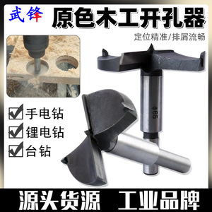 Hole Saw 38 Mm Carbide Tipped For Wood And Plastic Drilling Home Use - Product Image 5