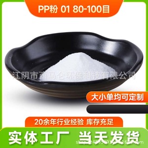 320 Polypropylene Powder Fine PP UV Resistant Insulating Material for Processing - Product Image 4