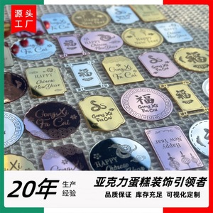 ของตกแต่งเค้กอะคริลิครูปน้ำผึ้งและของหวาน ขนาด 1.3 มม. สำหรับปีงู ของตกแต่งคัพเค้กปีใหม่ อุปกรณ์จัดงานเทศกาลฤดูใบไม้ผลิ - Product Image 5