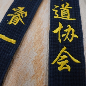 Ceintures d'arts martiaux en coton noir brodées personnalisées unisexes pour le judo, le <span class=keywords><strong>karaté</strong></span>, le taekwondo, l'entraînement, durables - Product Image 4