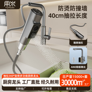 Kitchen Faucet 360 Degree Rotate Single Handle Deck Mounted Modern Ceramic Valve Core - Product Image 3