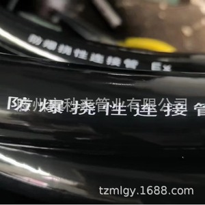 Conduit flexible antidéflagrant An Hong 1/2 pouce en acier pour la protection des câbles électriques - Product Image 1