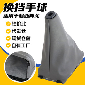 Kia Van Gear <b>Shift</b> Cover Gray Pu Manual Transmission Ergonomic Design - Product Image 5