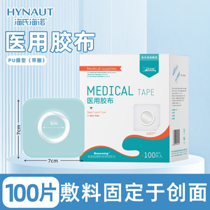 Bande adhésive médicale jetable transparente pour application sur points d'acupuncture, à usage chirurgical - Product Image 4
