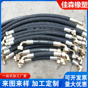 Ensemble de tuyaux haute pression Jiasen 25 mm en EPDM pour machines de construction - Product Image 3