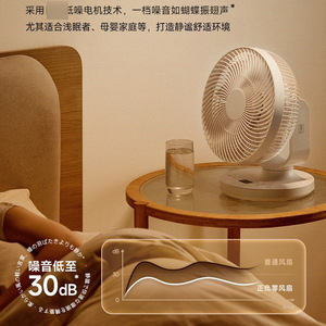 พัดลมตั้งโต๊ะแบบหมุนเวียนอากาศ ยี่ห้อ Japanese 0 Fan ขนาด 7.0-9.9 นิ้ว ควบคุมผ่านแอป ใช้งานง่าย เงียบ เหมาะสำหรับบ้านอัจฉริยะ - Product Image 4