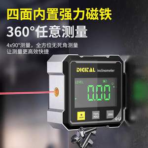 लकड़ी की मेज के लिए बैकलाइट के साथ रिचार्जेबल चुंबकीय डिजिटल कोण गेज क्यूब इनक्लिनोमीटर - Product Image 2