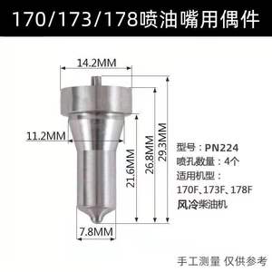 Repuestos para Generador Diésel 168F178F186F192F, Conjunto de Inyector Refrigerado por Aire, Accesorio Esencial - Product Image 4