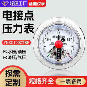 Manómetro de Contacto Eléctrico Resistente a Vibraciones Mairuikesi, 100 mm, 0 a 40 Mpa, Acero Inoxidable, Hecho en China - Product Image 4