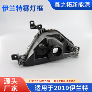 Luz Antiniebla Delantera Hyundai L92301 F2500 de Material PC para Reemplazo y Reparación - Product Image 5