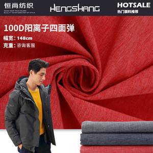 100D Polyester Stretch <b>Fabric</b> Plain Dyed <b>Medium</b> Weight Woven For Coat Jacket Apparel - Product Image 5