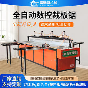 เลื่อยตัดไม้แบบอัตโนมัติ เลื่อยตัดแผ่นอลูมิเนียมรังผึ้ง แผ่นพลาสติก แผ่นอะคริลิก แผ่นเกรทวอลล์ เลื่อยตัดแบบลูกสูบ - Product Image 2