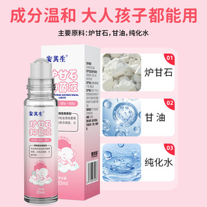 Anqisheng Calamine Roll-On antibacteriano líquido de 20ml, limpieza suave para bebés, niños, adultos, botella pequeña portátil - Product Image 5