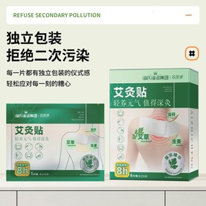 Patchs chauffants Ai Zhi Cheng à l'armoise vieillie, patchs chauffants pour la préservation de la santé, adaptés aux épaules - Product Image 3