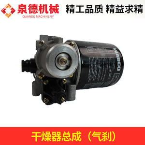 Conjunto Secador Compatible con Camión Mezclador de Concreto/Grúa Bomba Sany CB31 (Freno de Aire) 60274755/60016882 Tipo Filtro y Válvula de Secador - Product Image 4