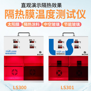 Testeur de film d'isolation thermique Linshang LS301, chambre à différence de température avec poignée, portable, en acier inoxydable - Product Image 3