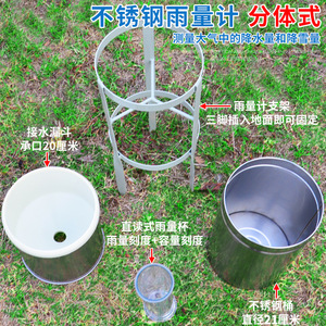 Rain <b>gauge</b>, rain meter, precipitation measuring instrument, stainless steel 200mm diameter large tube snow <b>gauge</b>, split type - Product Image 4