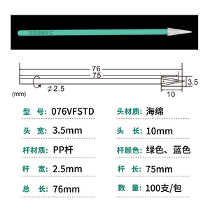 Hisopo para Cuarto Limpio Suorec 076VFSTD, 76mm, Varilla de PP, Cabezal de Esponja, para Limpieza Industrial - Product Image 1
