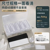 Boîte de rangement pour pièces de monnaie en argent avec 100 étuis ronds pour pièces de 40 mm, boîtes de rangement pour pièces commémoratives