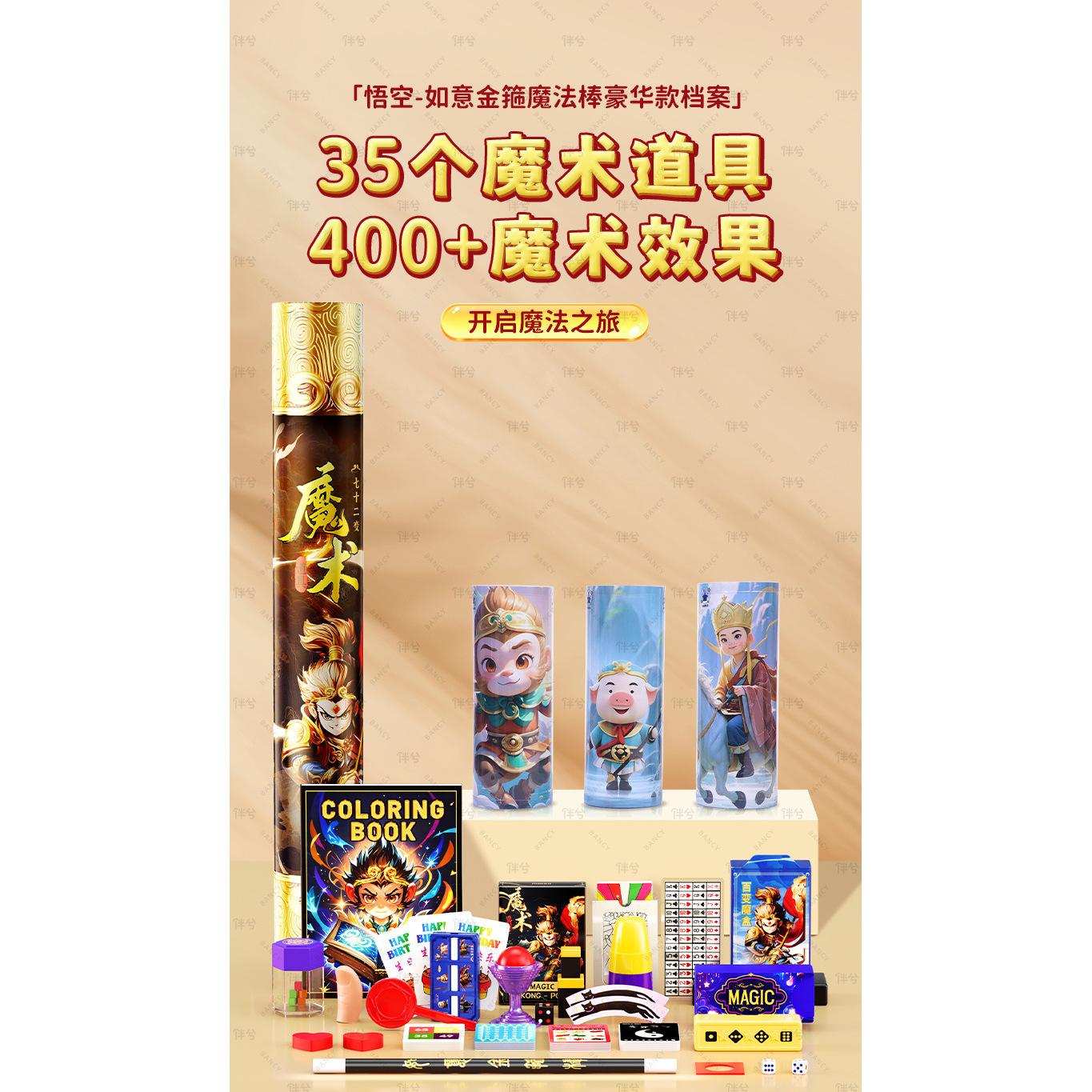 กระบองทองคำ 72 ซม.