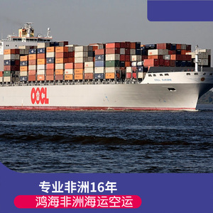 บริษัท ฮอน ไห่ แอฟริกา โลจิสติกส์ บริการขนส่งสินค้าทางทะเลและทางอากาศ ระยะเวลาขนส่งทางเรือ 45 วัน ทางอากาศ 10 วัน บริการหลักในแอฟริกา - Product Image 5