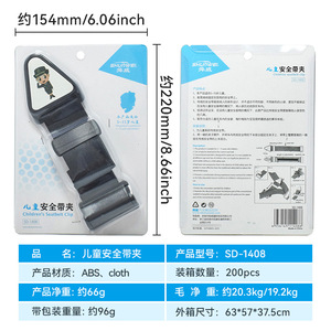 Clips, boucles, ajusteurs de ceinture de sécurité pour siège enfant, attaches et boucles de ceinture de sécurité Shunwei - Product Image 3