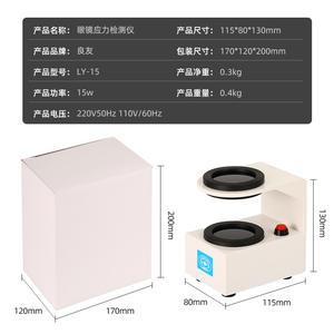 Testeur de pression pour lunettes Liangyou LY-15 115x80x130mm, hygromètre électronique pour magasins d'optique - Product Image 1