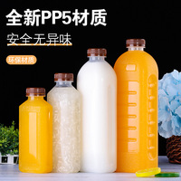 MAYSURE Bouteilles de jus vides en plastique PP de 400ml 500ml 1000ml Bouteilles résistantes à la chaleur pour l'emballage de lait de soja