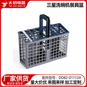 Dishwasher Compartment <b>Basket</b> 54cm <b>Plastic</b> Dish Rack Accessory For Dishwasher Parts - Product Image 2