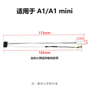 Elemento calefactor cerámico Tuozhu, 24V, 6-7 ohmios, con cable termistor para componente de extremo caliente de impresora 3D A1 A1mini - Product Image 2
